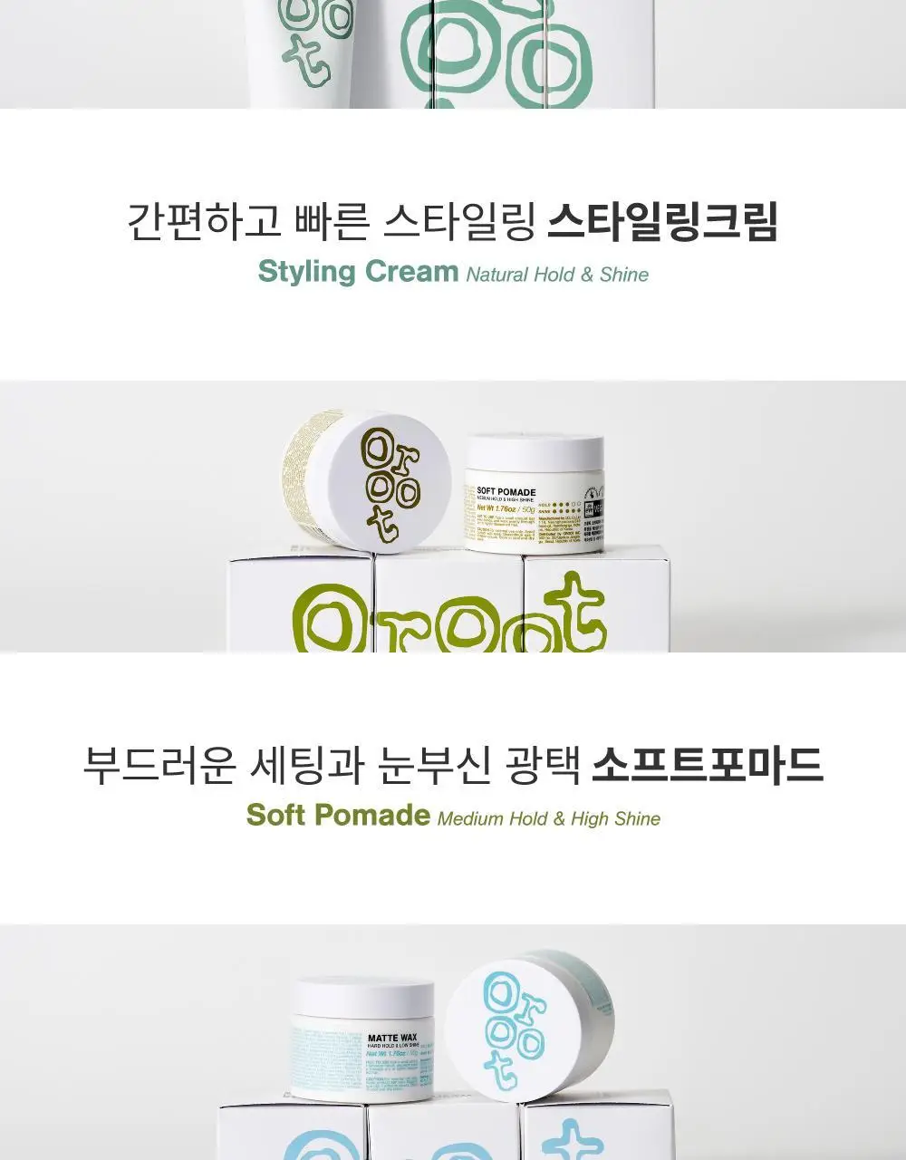 [저자극/무향]오루트 비건 컬크림 100ml 상세페이지 35